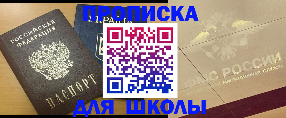 регистрация в Свирске